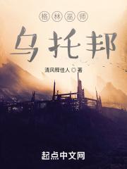 格林巫师：乌托邦