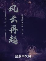 除妖师之风云再起