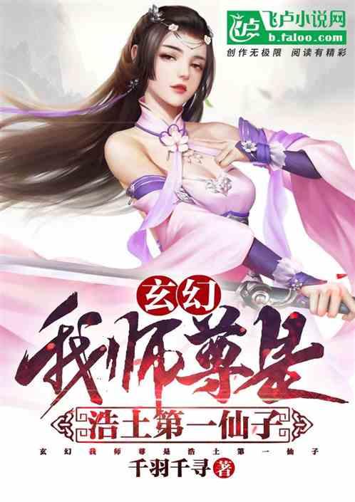 玄幻：人在玄幻，喝酒就变强