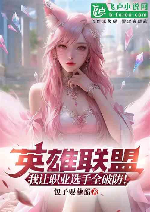 Moba：我让职业选手全破防！