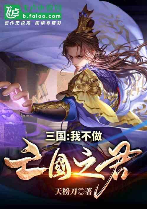 三国：我能改造万物