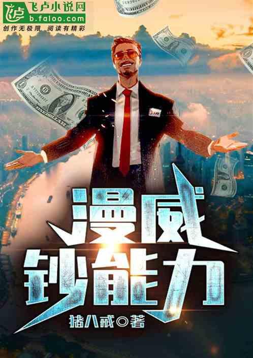 美漫之我是幕后大BOSS