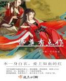 师尊有点作