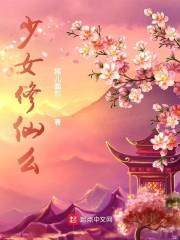 开局继承仙门，师妹全员女帝