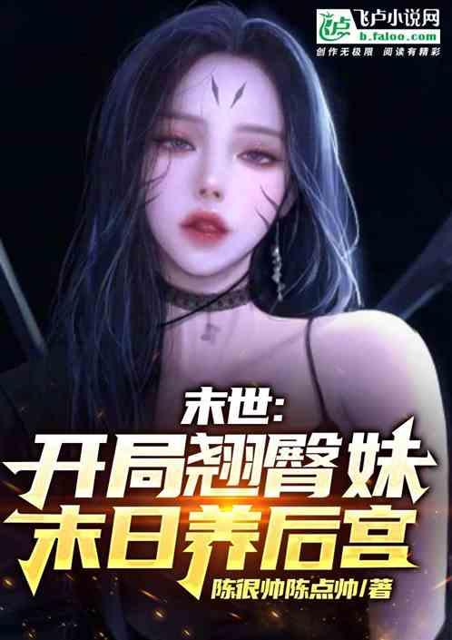 玄幻：觉醒神女神鉴，夜夜笙歌