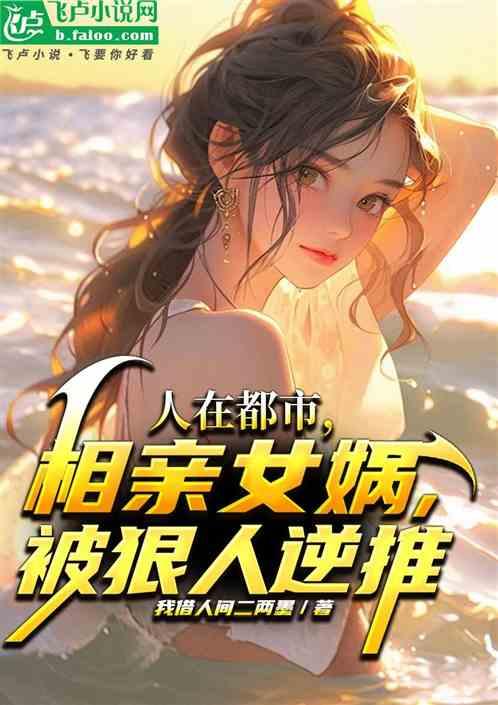 万界：女友养成，开局获得光刻机