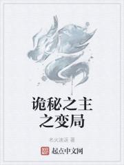 诡秘：从阅读者开始