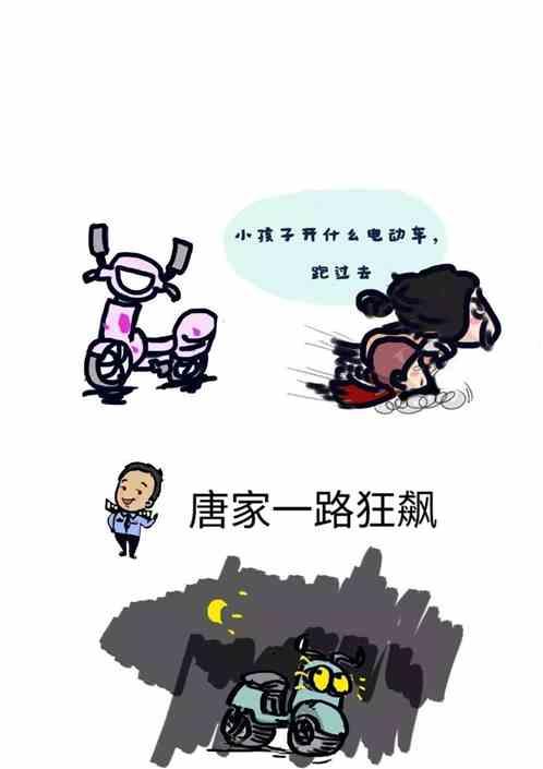 综影:旧厂街唐家老三