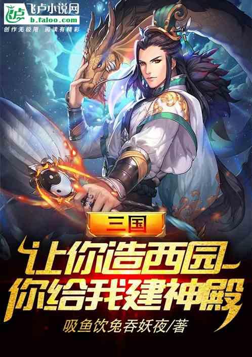 三国:我曹操，开局被人认作亲爹