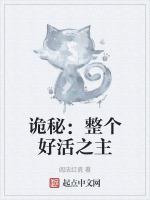 诡秘：整个好活之主