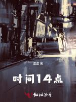 时间14点