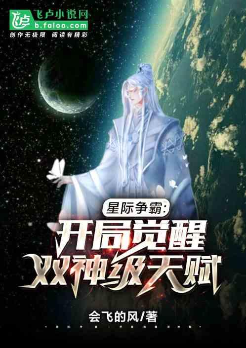 星际争霸:开局觉醒双神级天赋