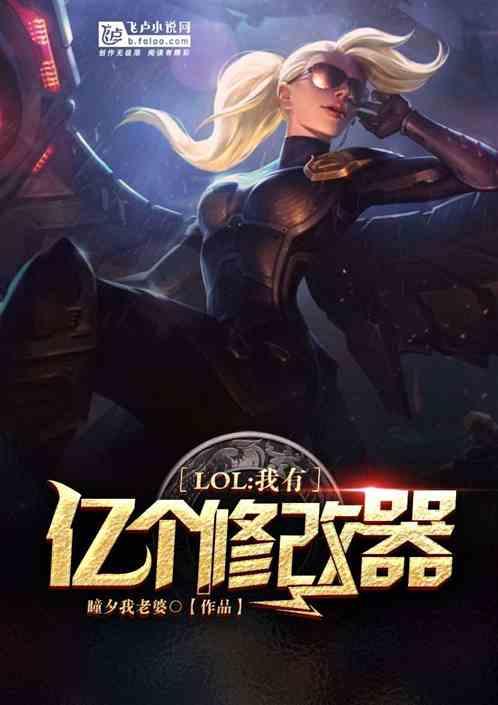 Moba：最强修改器