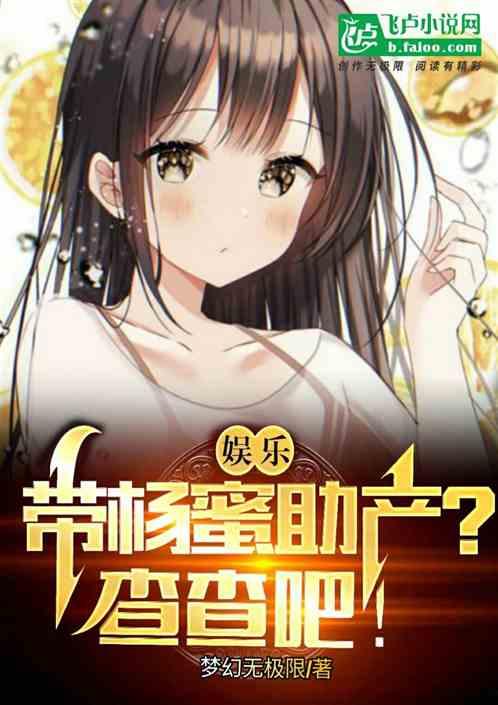 娱乐：带杨蜜母猪助产？查查吧！