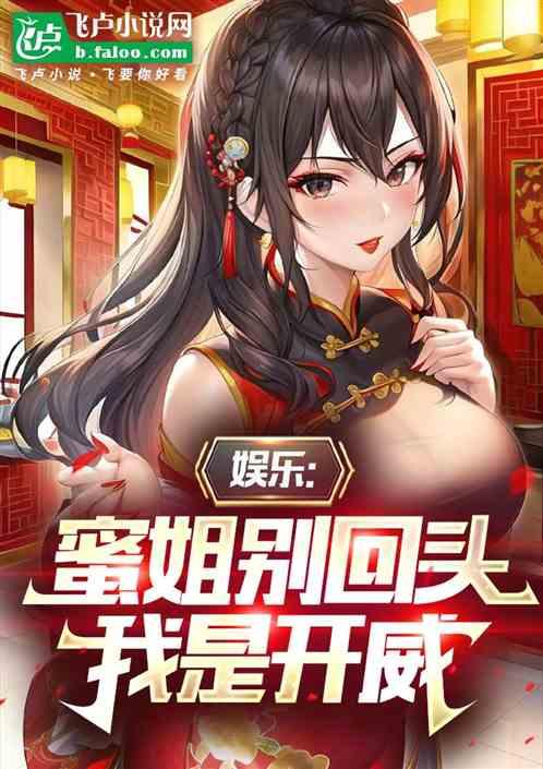 娱乐：收藏女神系统，我爆钻热芭