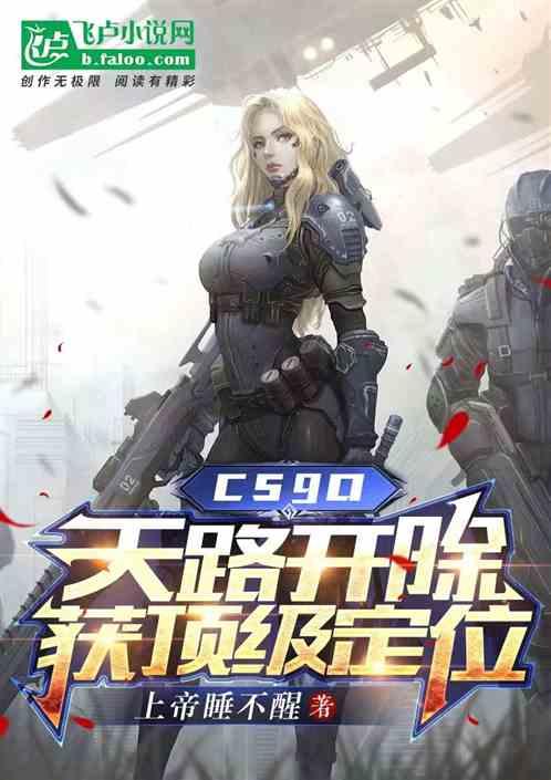 csgo：天路开除，获顶级定位