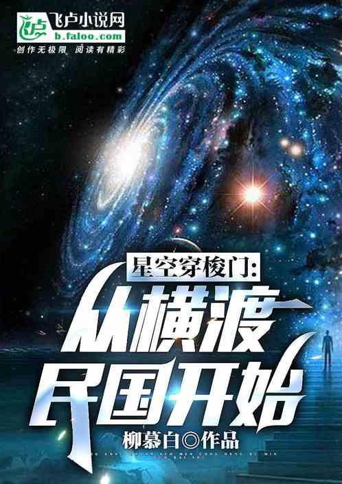 星空穿梭门：坑了张家万吨黄金！