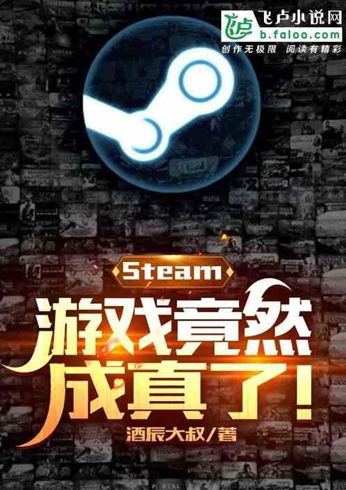 人在steam，开局大促销？