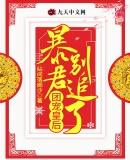 团宠皇后，暴君别追了